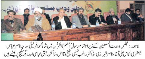 Minhaj-ul-Quran  Print Media Coverage Daily jang page2 pic